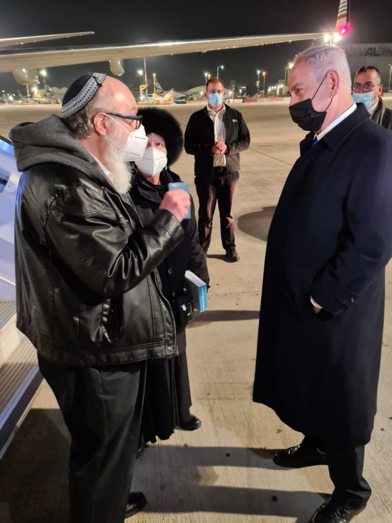 Pollard Arrives In Israel, Welcomed By PM 2